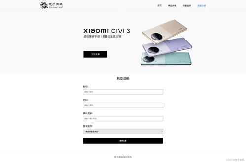 大學生網頁作業 手機電子商城網站設計與實現（HTML+CSS，4個頁面）