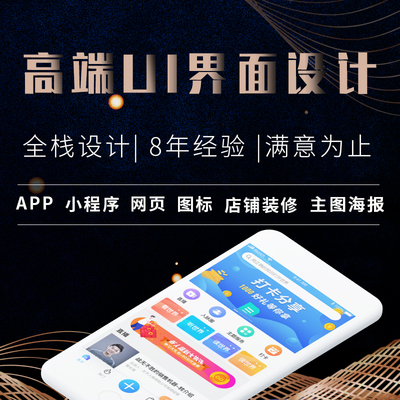 移動端UI設(shè)計與開發(fā)全流程指南